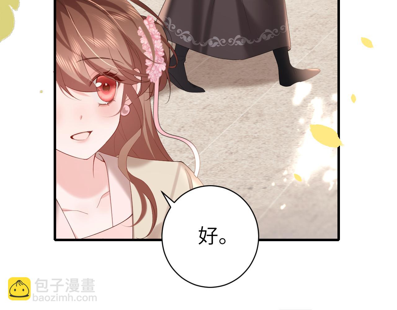 🍝炮灰闺女的生存方式 第234话 殷修初 第38页