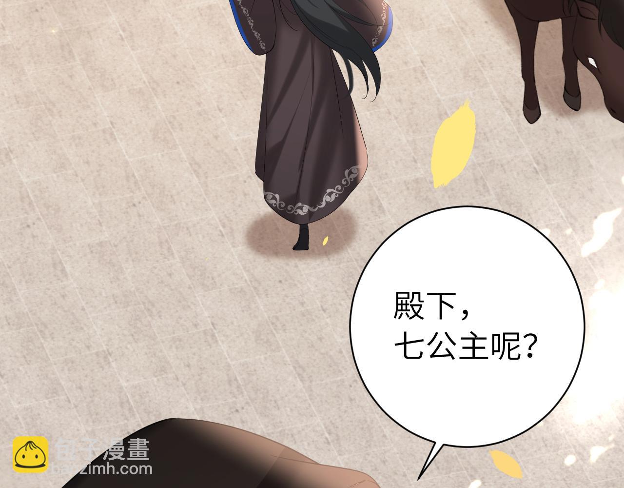 🍝炮灰闺女的生存方式 第234话 殷修初 第43页