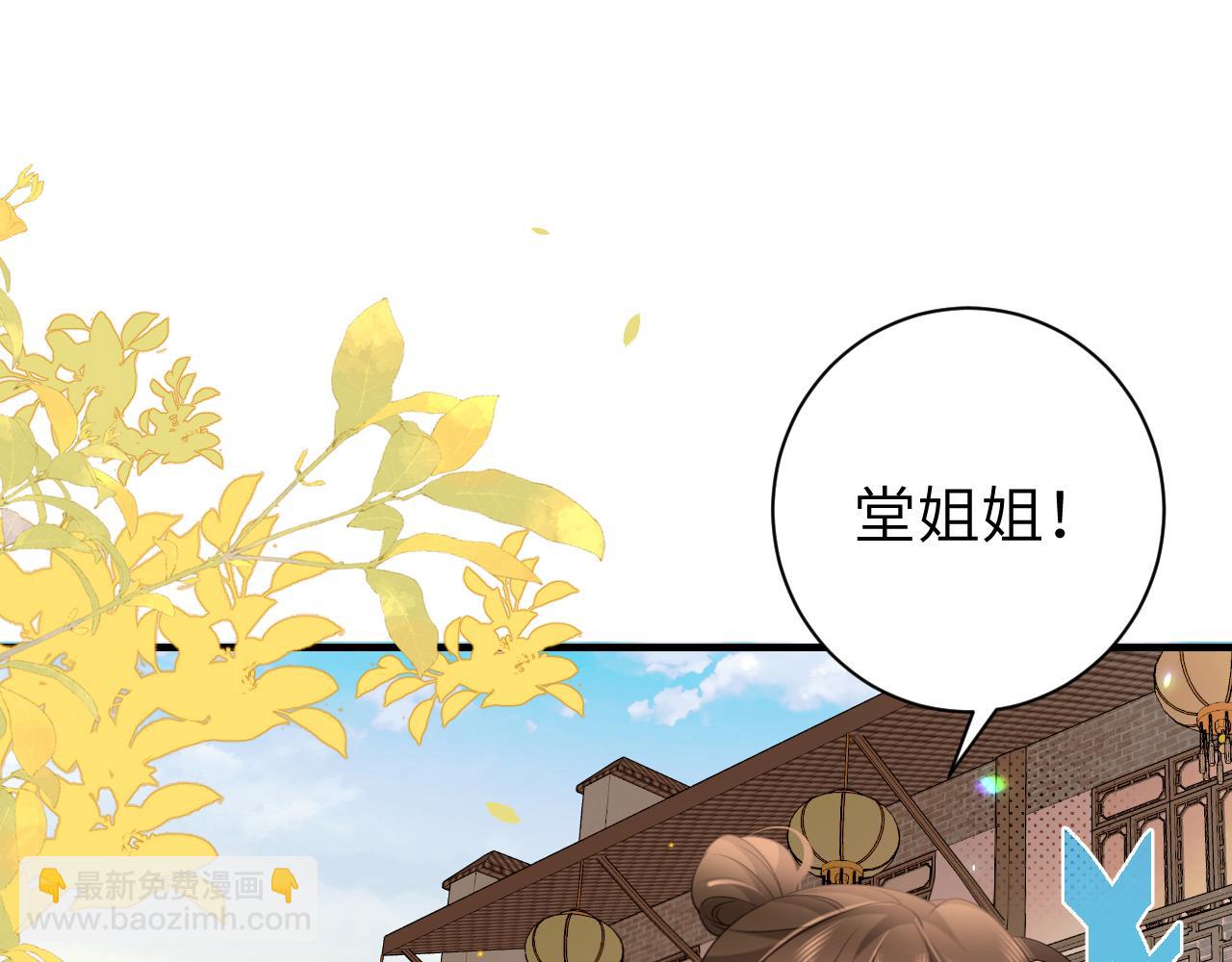 🍝炮灰闺女的生存方式 第234话 殷修初 第5页