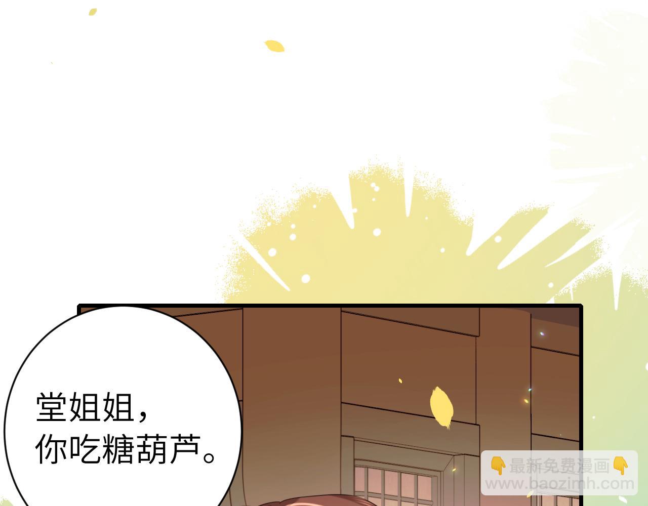 🍝炮灰闺女的生存方式 第234话 殷修初 第7页