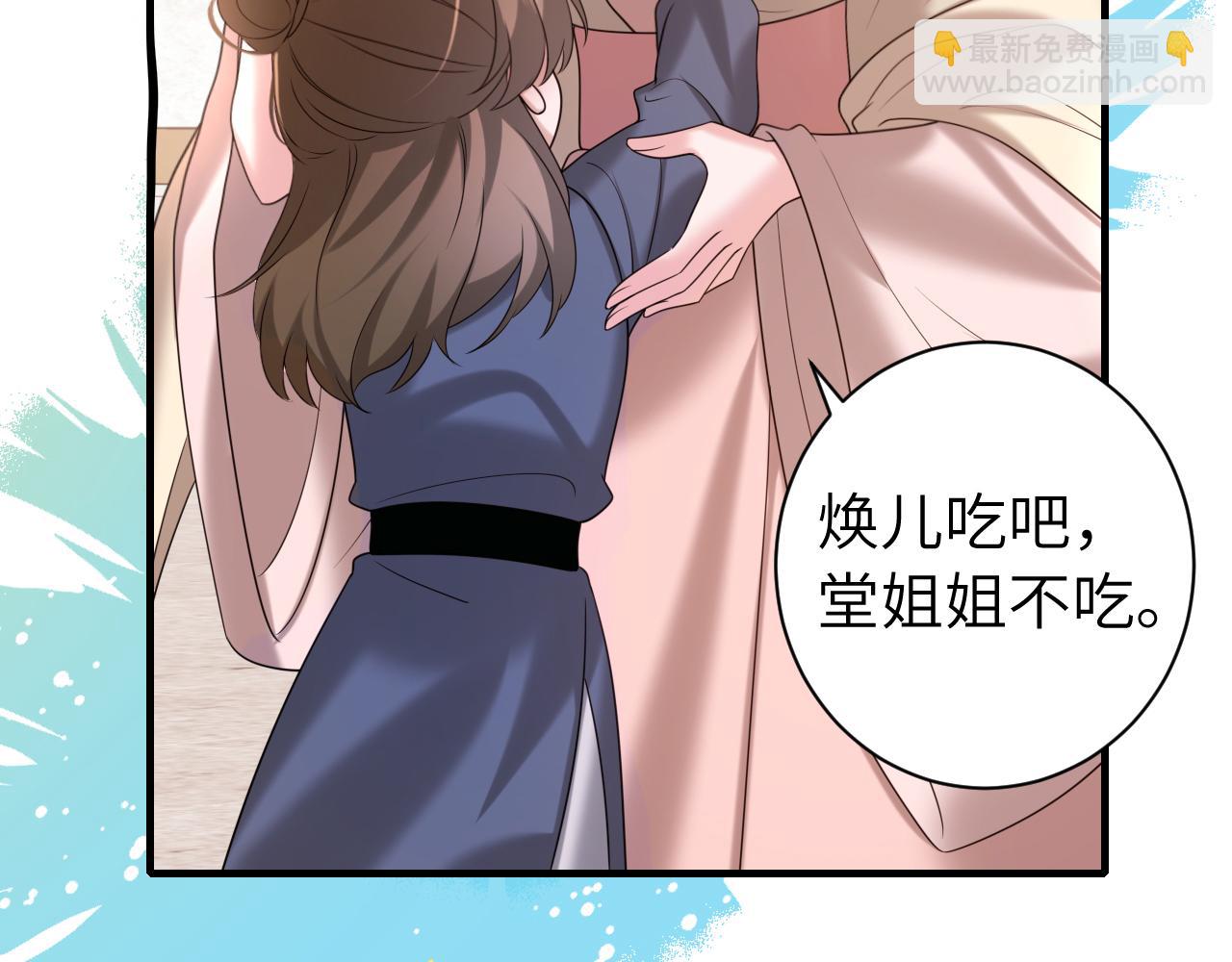 🍝炮灰闺女的生存方式 第234话 殷修初 第9页