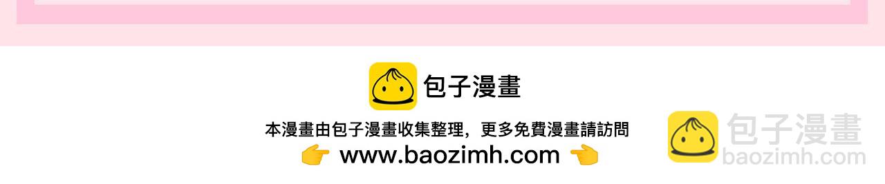 🍝炮灰闺女的生存方式 加更第117期 整活企划：小巧克力有话说 第11页