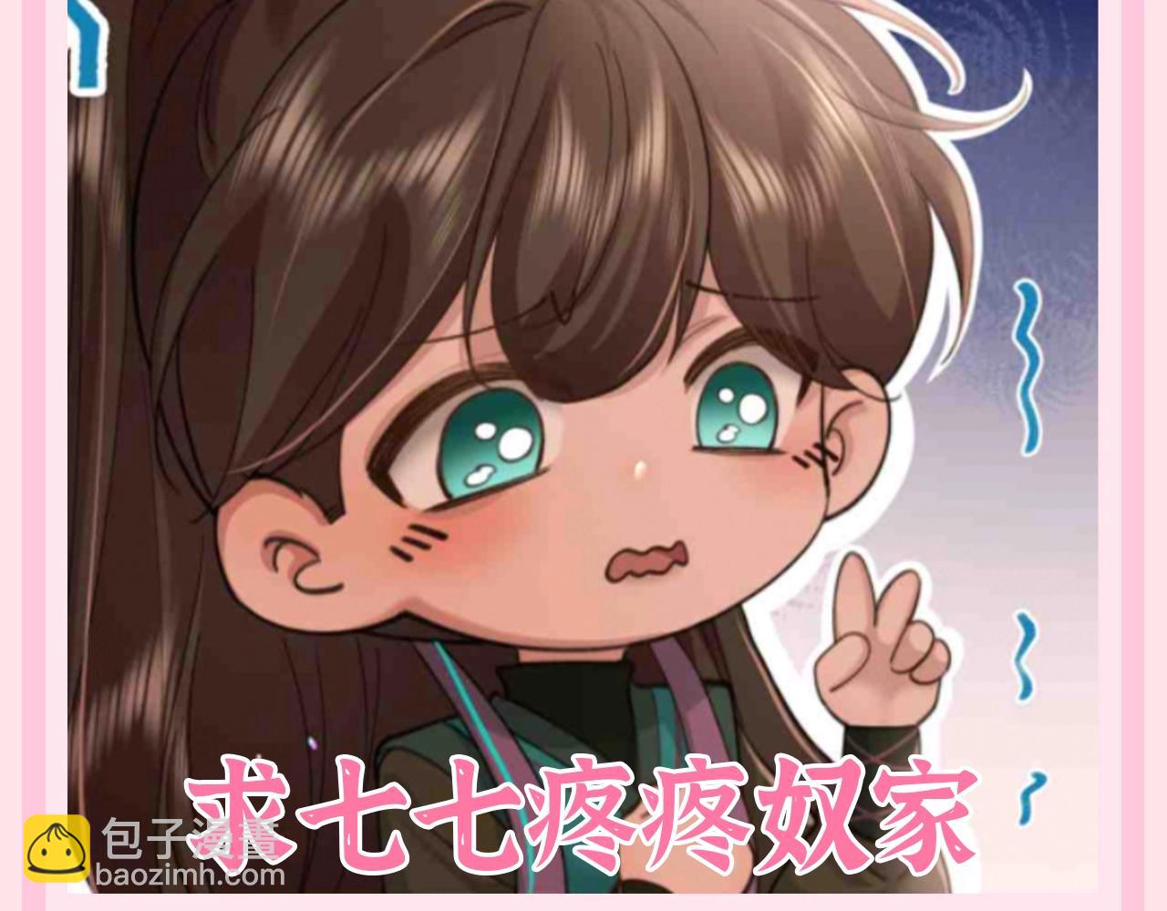 🍝炮灰闺女的生存方式 加更第117期 整活企划：小巧克力有话说 第9页