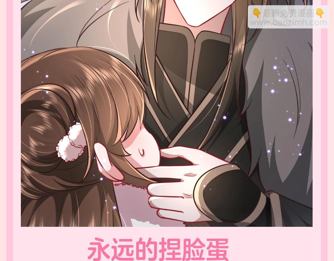 🍝炮灰闺女的生存方式 加更第118期 整活企划：暴君的理想生活 第10页