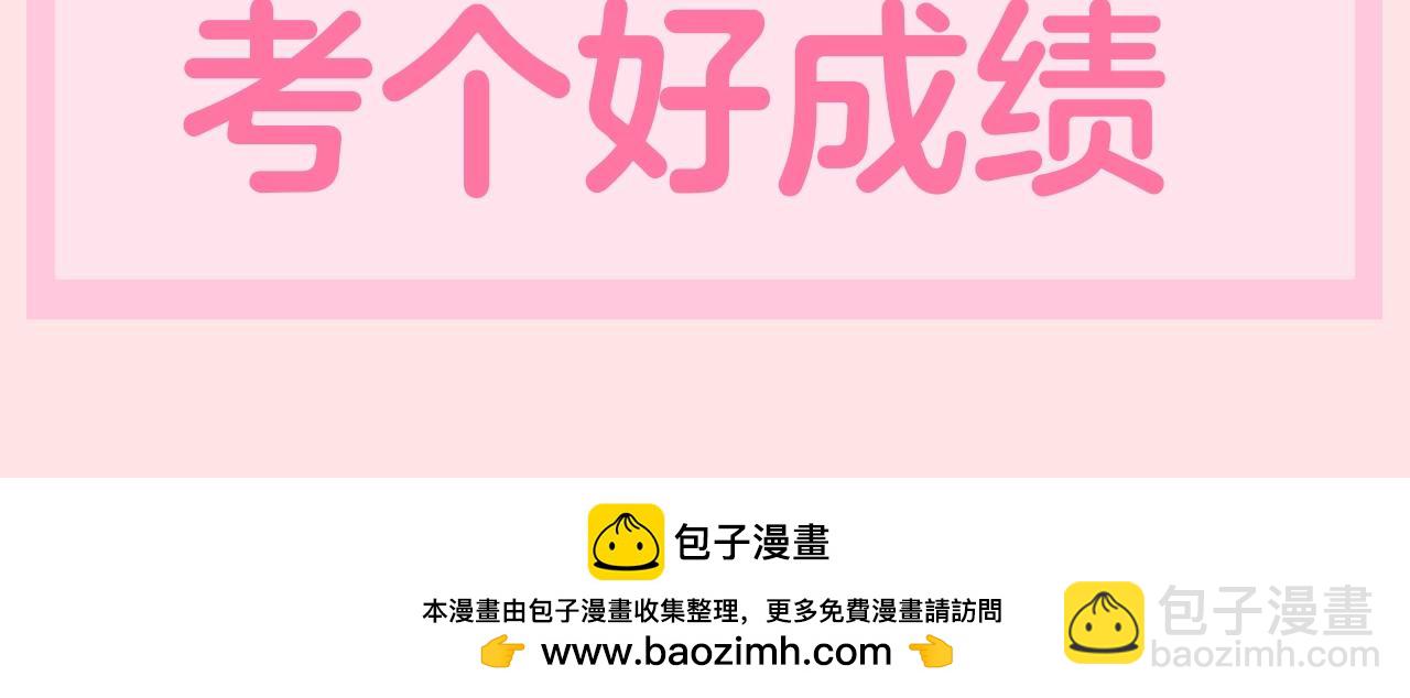 🍝炮灰闺女的生存方式 加更第118期 整活企划：暴君的理想生活 第13页