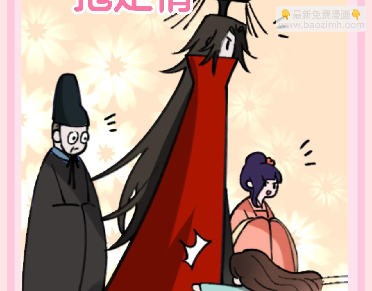 🍝炮灰闺女的生存方式 加更第118期 整活企划：暴君的理想生活 第5页