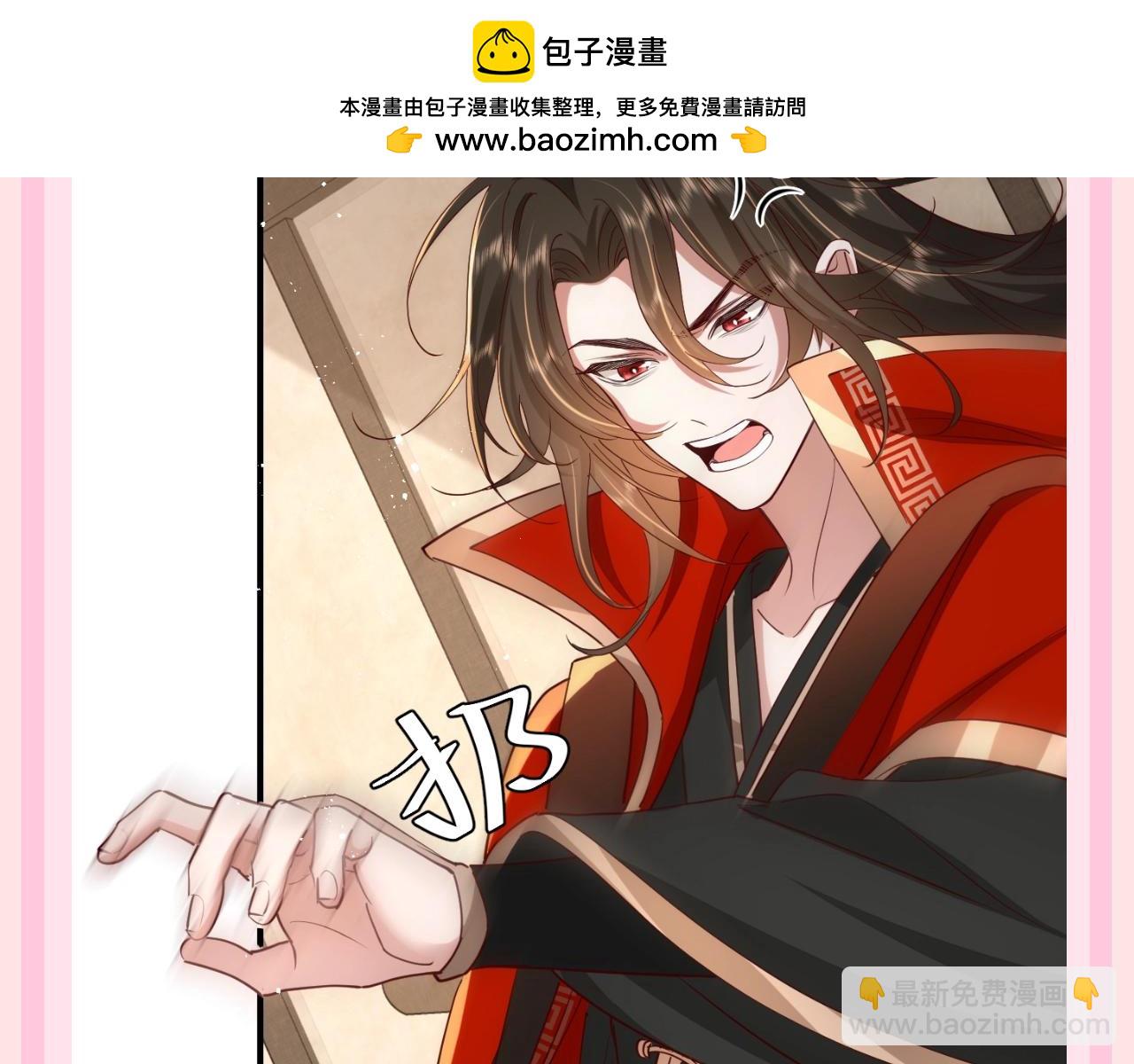 🍝炮灰闺女的生存方式 加更第118期 整活企划：暴君的理想生活 第8页