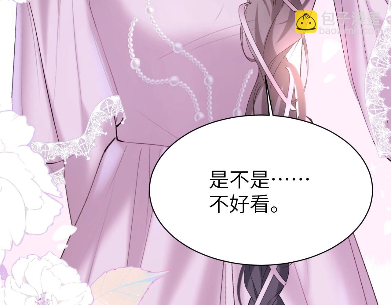 🍝炮灰闺女的生存方式 特典1 春节联欢晚会（下） 第14页