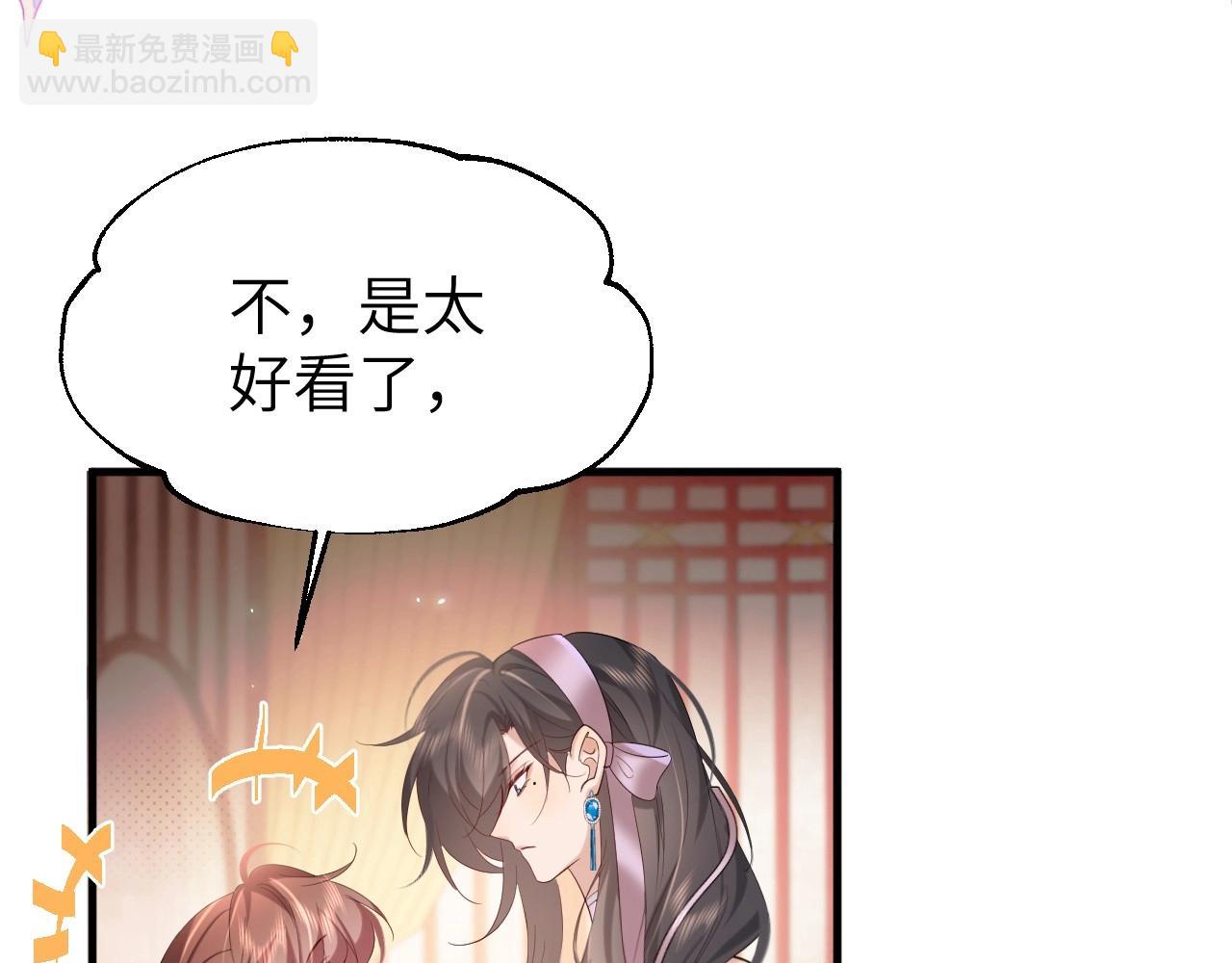 🍝炮灰闺女的生存方式 特典1 春节联欢晚会（下） 第16页