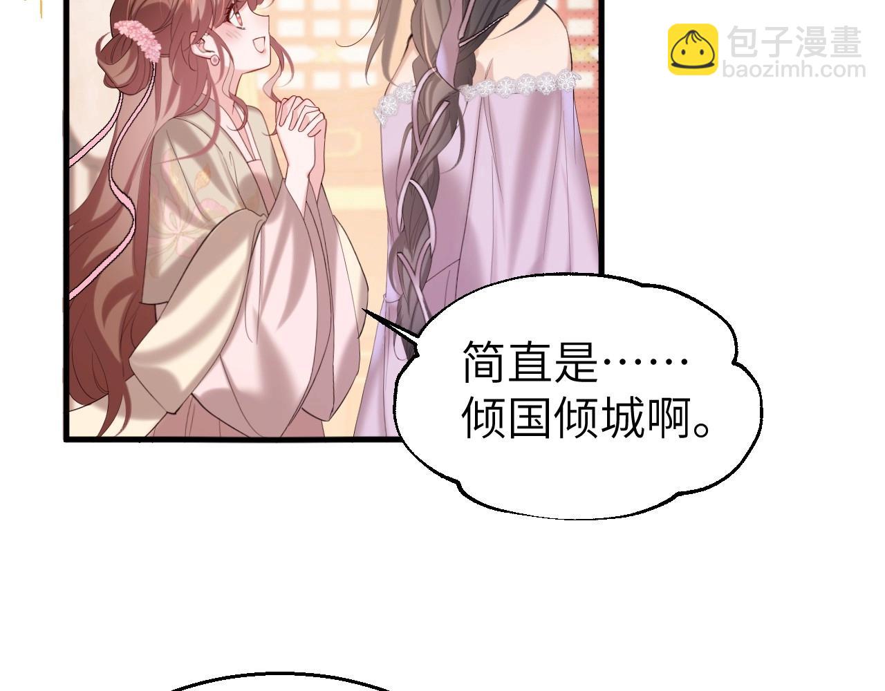 🍝炮灰闺女的生存方式 特典1 春节联欢晚会（下） 第17页