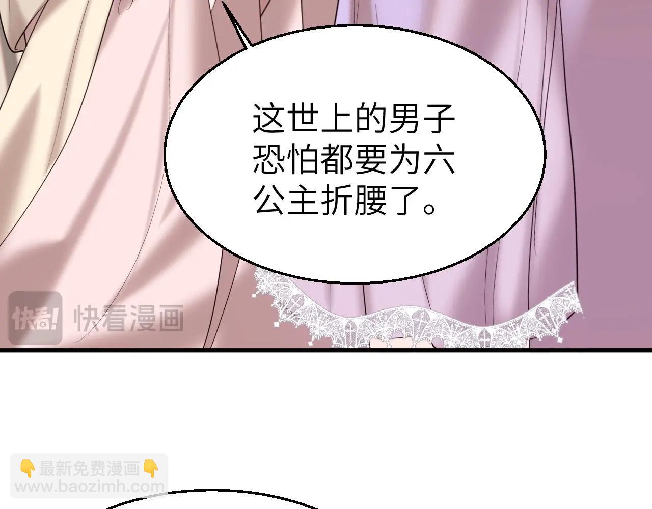 🍝炮灰闺女的生存方式 特典1 春节联欢晚会（下） 第20页