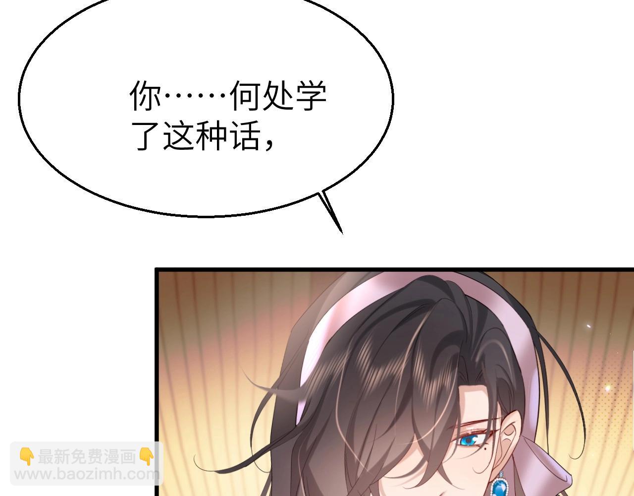 🍝炮灰闺女的生存方式 特典1 春节联欢晚会（下） 第21页