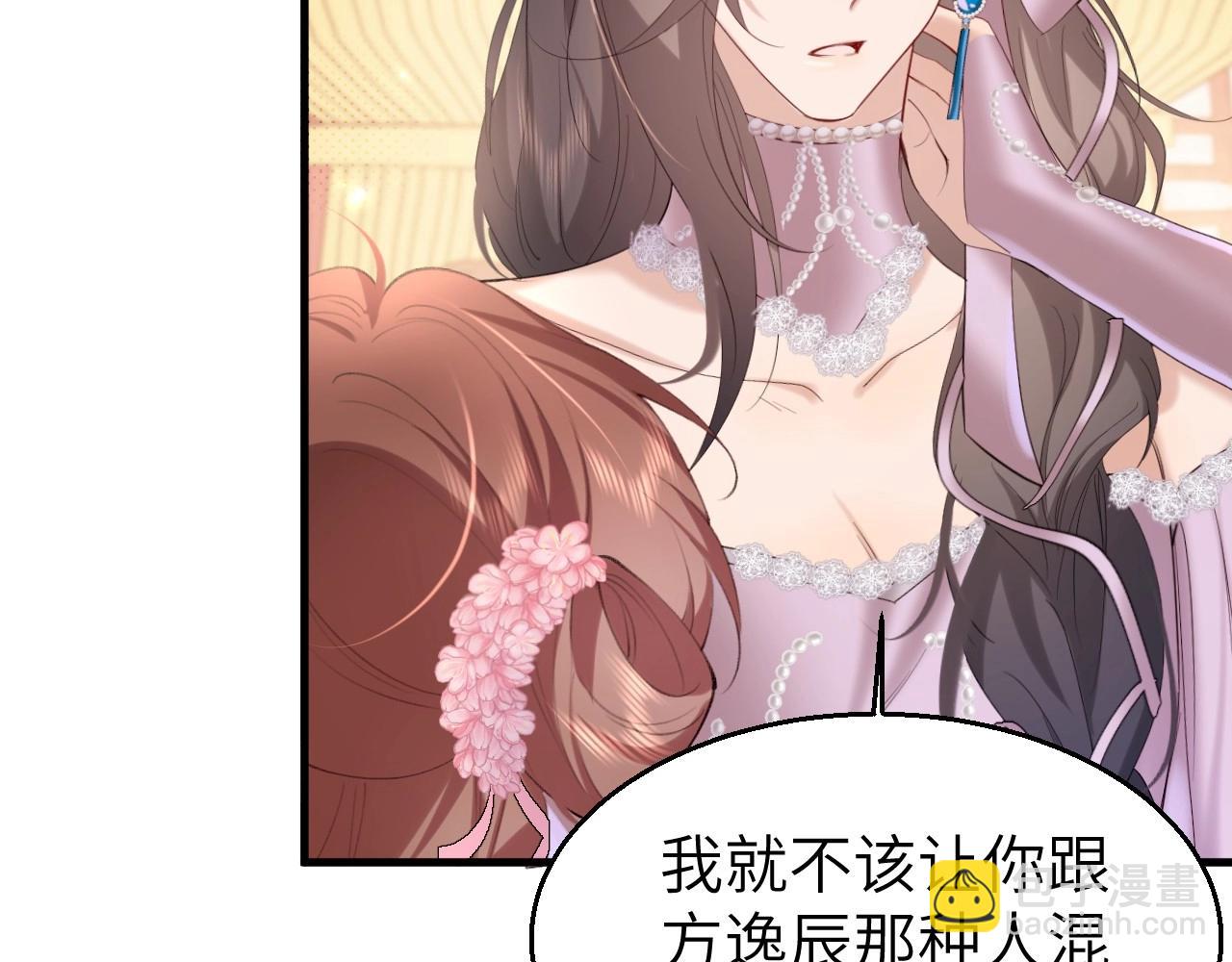 🍝炮灰闺女的生存方式 特典1 春节联欢晚会（下） 第22页