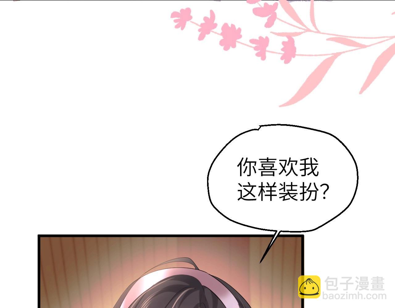 🍝炮灰闺女的生存方式 特典1 春节联欢晚会（下） 第25页