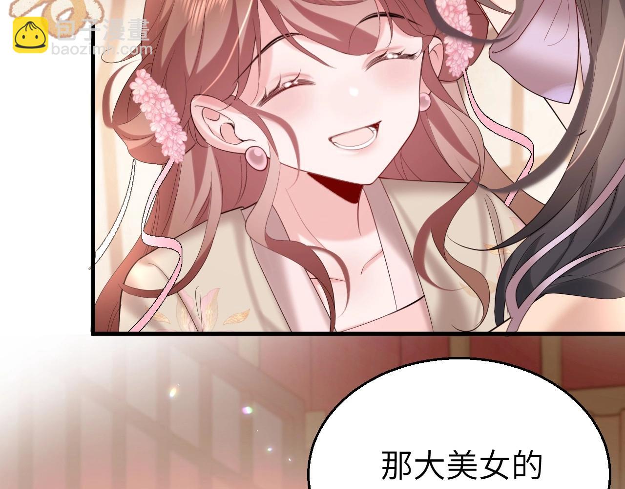 🍝炮灰闺女的生存方式 特典1 春节联欢晚会（下） 第28页