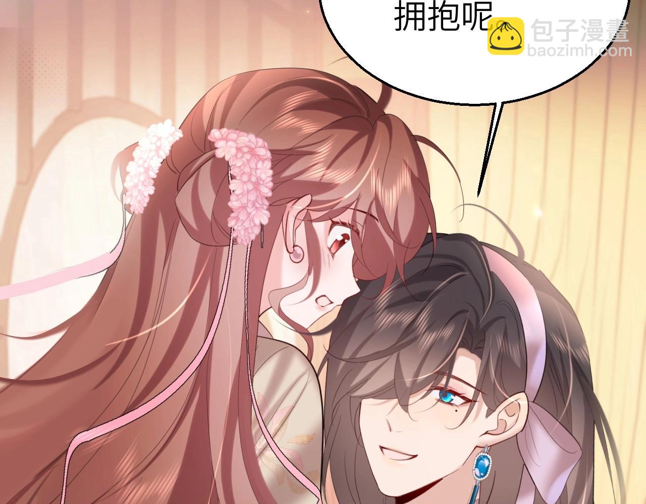 🍝炮灰闺女的生存方式 特典1 春节联欢晚会（下） 第29页