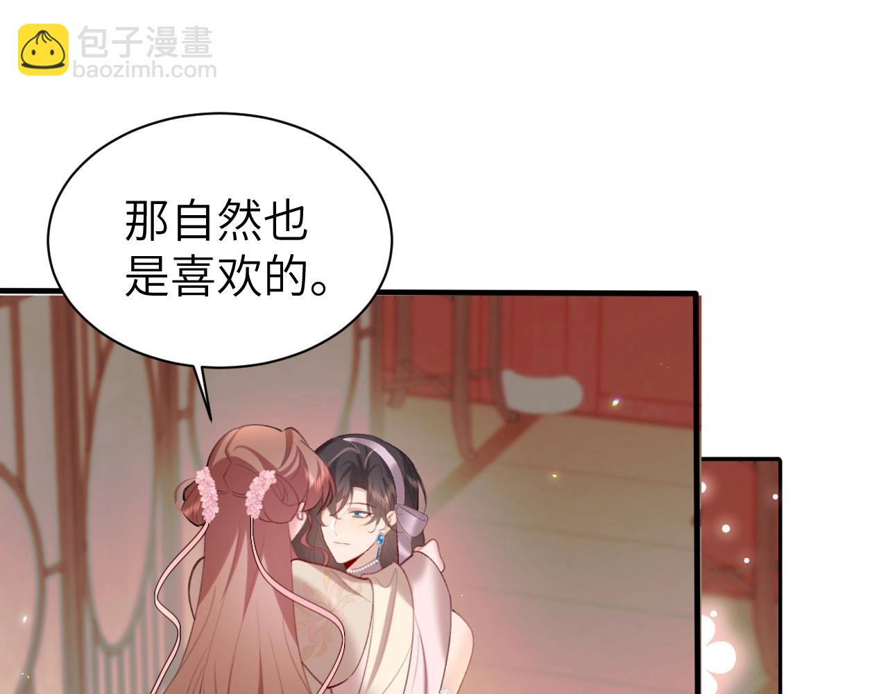 🍝炮灰闺女的生存方式 特典1 春节联欢晚会（下） 第32页