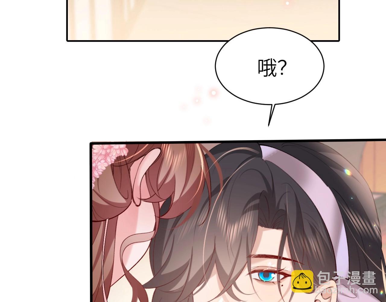 🍝炮灰闺女的生存方式 特典1 春节联欢晚会（下） 第34页
