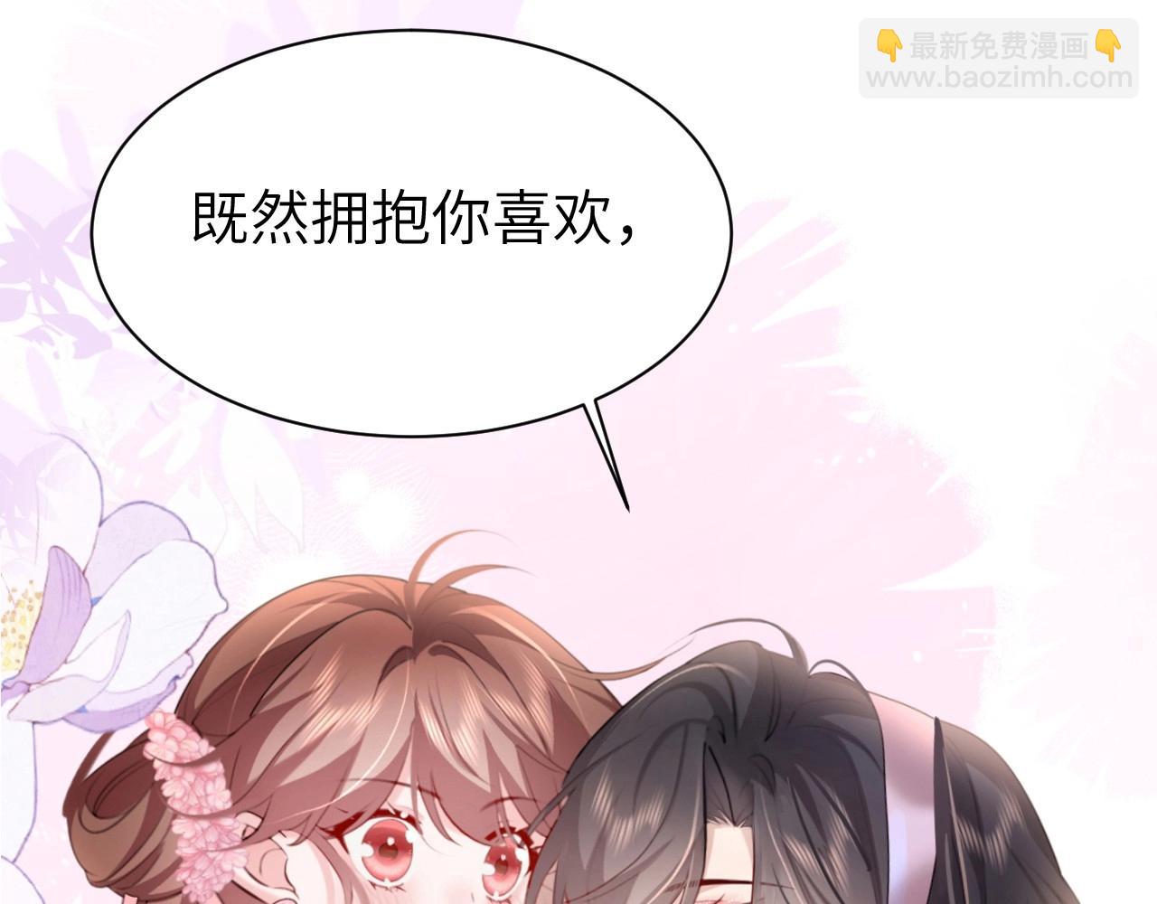 🍝炮灰闺女的生存方式 特典1 春节联欢晚会（下） 第36页