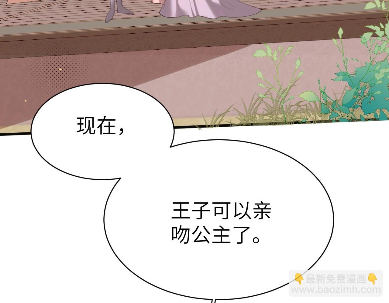 🍝炮灰闺女的生存方式 特典1 春节联欢晚会（下） 第44页
