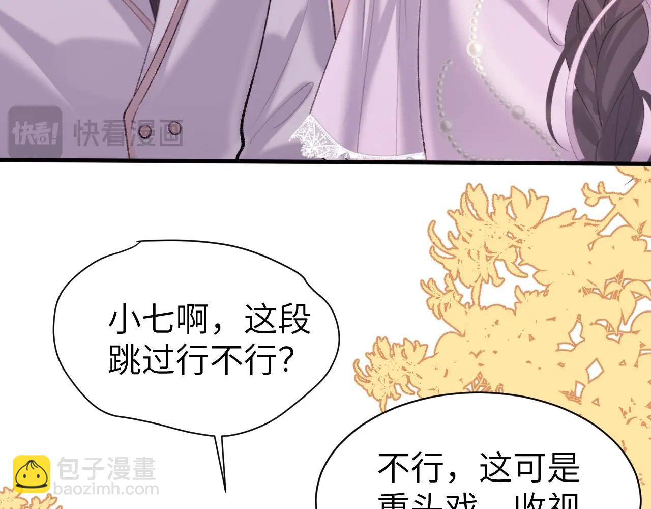 🍝炮灰闺女的生存方式 特典1 春节联欢晚会（下） 第46页