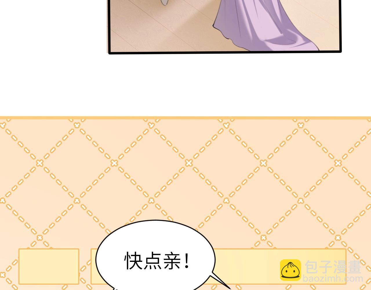 🍝炮灰闺女的生存方式 特典1 春节联欢晚会（下） 第48页