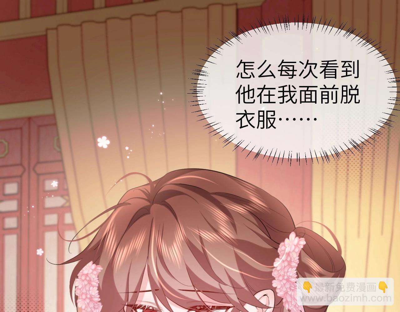 🍝炮灰闺女的生存方式 特典1 春节联欢晚会（下） 第5页