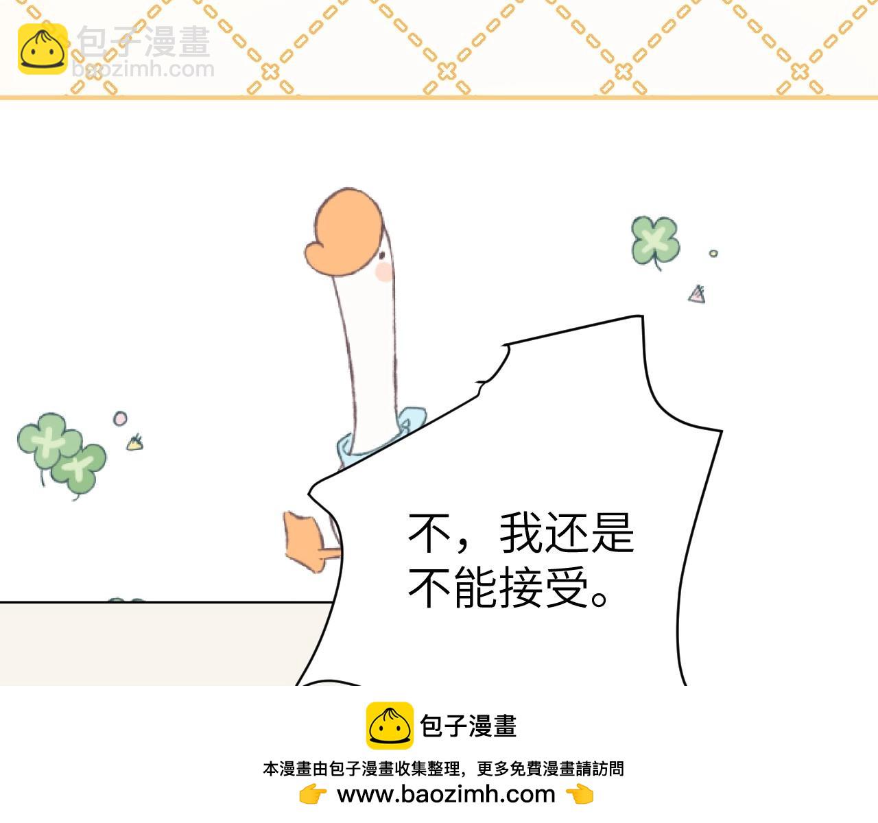 🍝炮灰闺女的生存方式 特典1 春节联欢晚会（下） 第50页