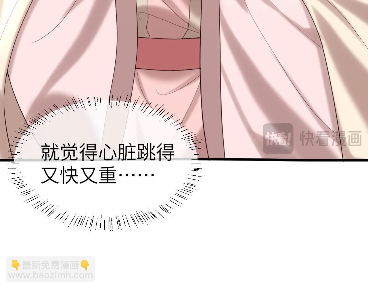🍝炮灰闺女的生存方式 特典1 春节联欢晚会（下） 第7页