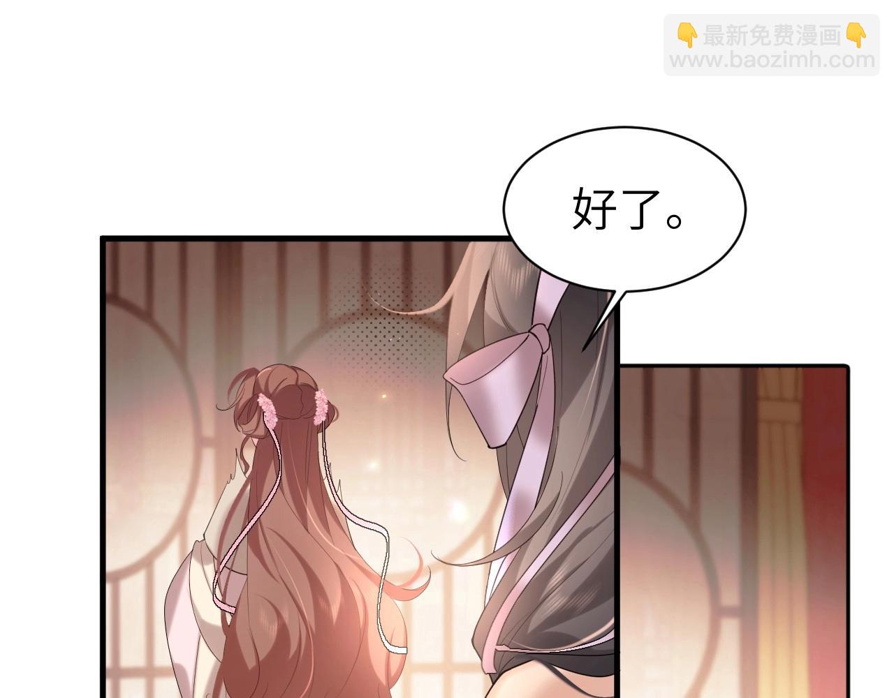 🍝炮灰闺女的生存方式 特典1 春节联欢晚会（下） 第8页