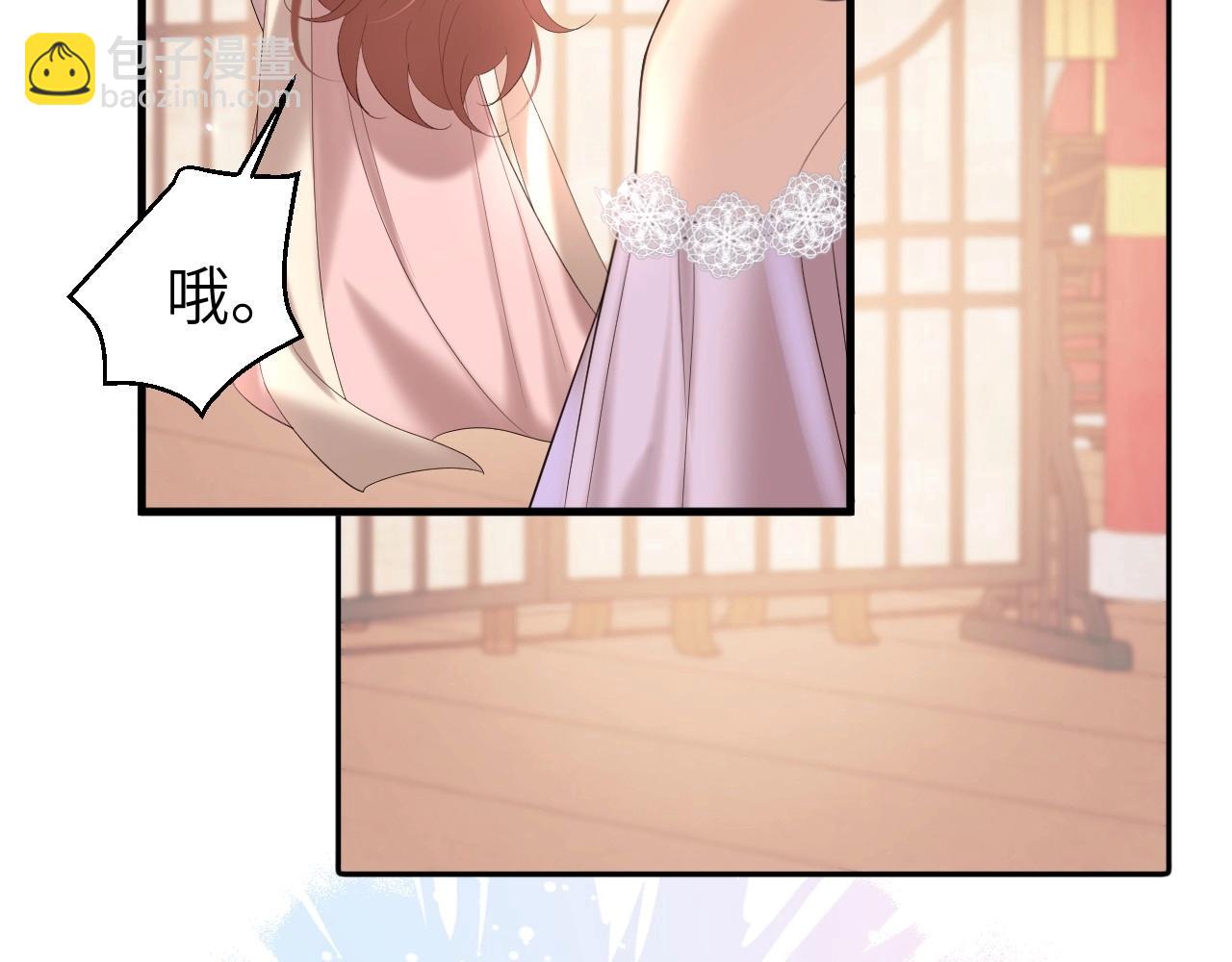🍝炮灰闺女的生存方式 特典1 春节联欢晚会（下） 第9页
