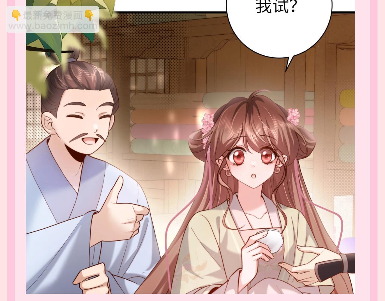 🍝炮灰闺女的生存方式 加更第120期 整活企划：七七的噩梦时刻（二） 第12页
