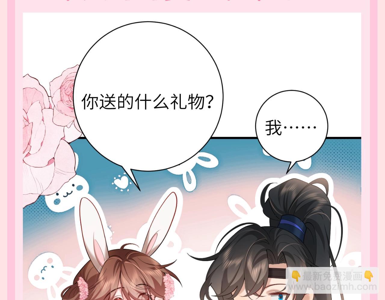 🍝炮灰闺女的生存方式 加更第120期 整活企划：七七的噩梦时刻（二） 第6页
