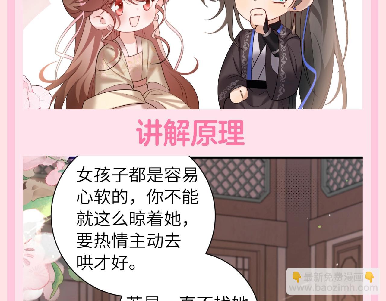 🍝炮灰闺女的生存方式 加更第120期 整活企划：七七的噩梦时刻（二） 第7页