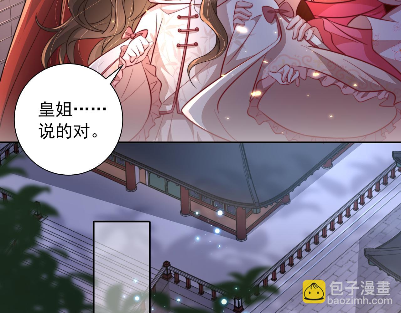 🍝炮灰闺女的生存方式 第35话 那是送给你的 第10页