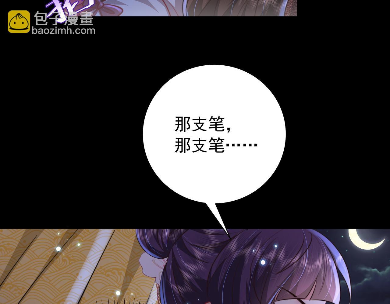 🍝炮灰闺女的生存方式 第35话 那是送给你的 第18页