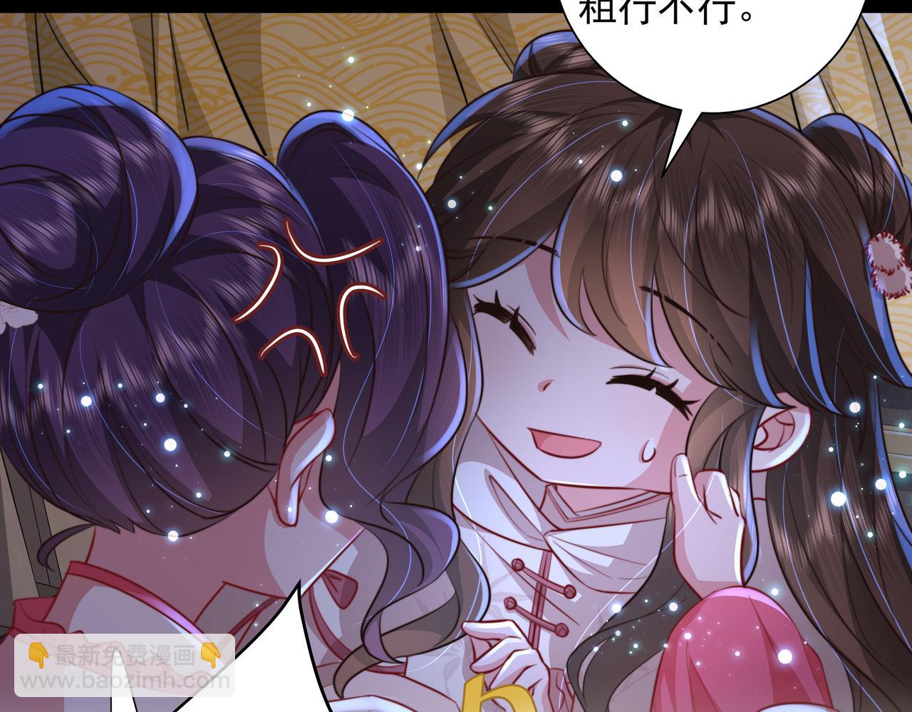 🍝炮灰闺女的生存方式 第35话 那是送给你的 第20页