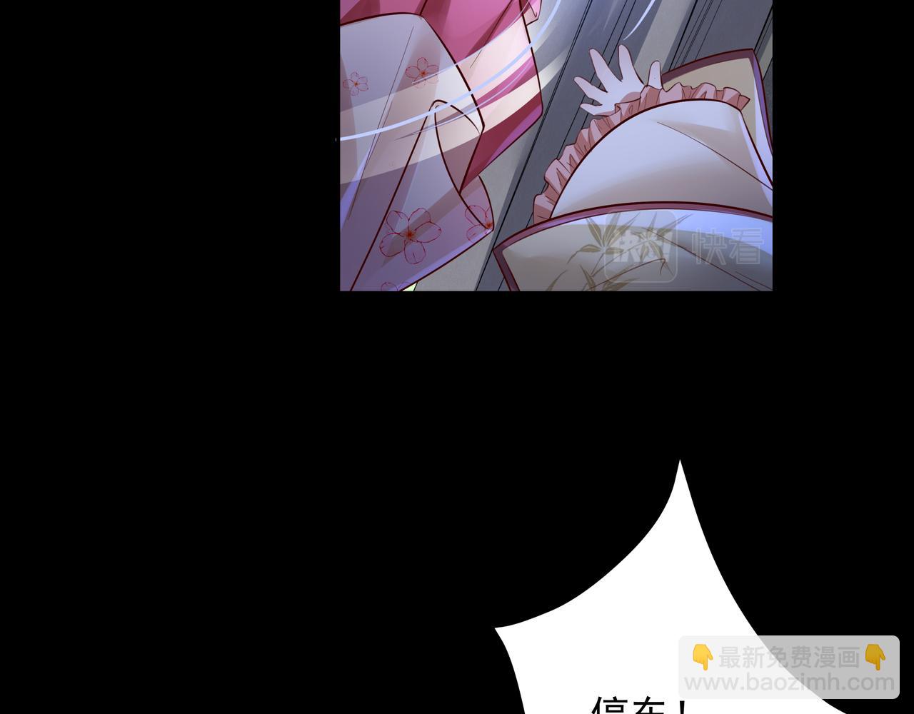 🍝炮灰闺女的生存方式 第35话 那是送给你的 第23页