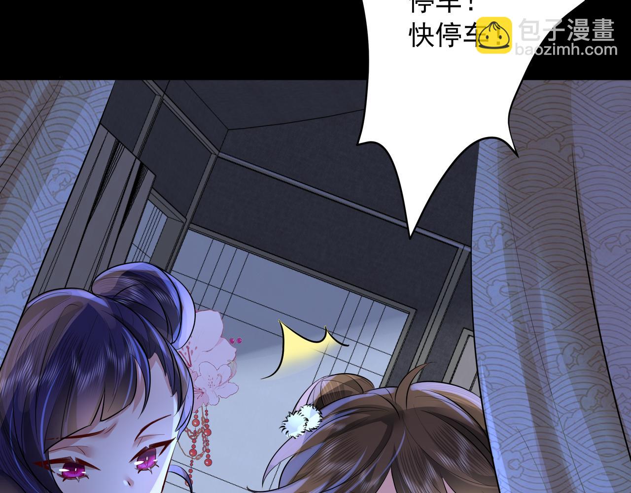 🍝炮灰闺女的生存方式 第35话 那是送给你的 第24页