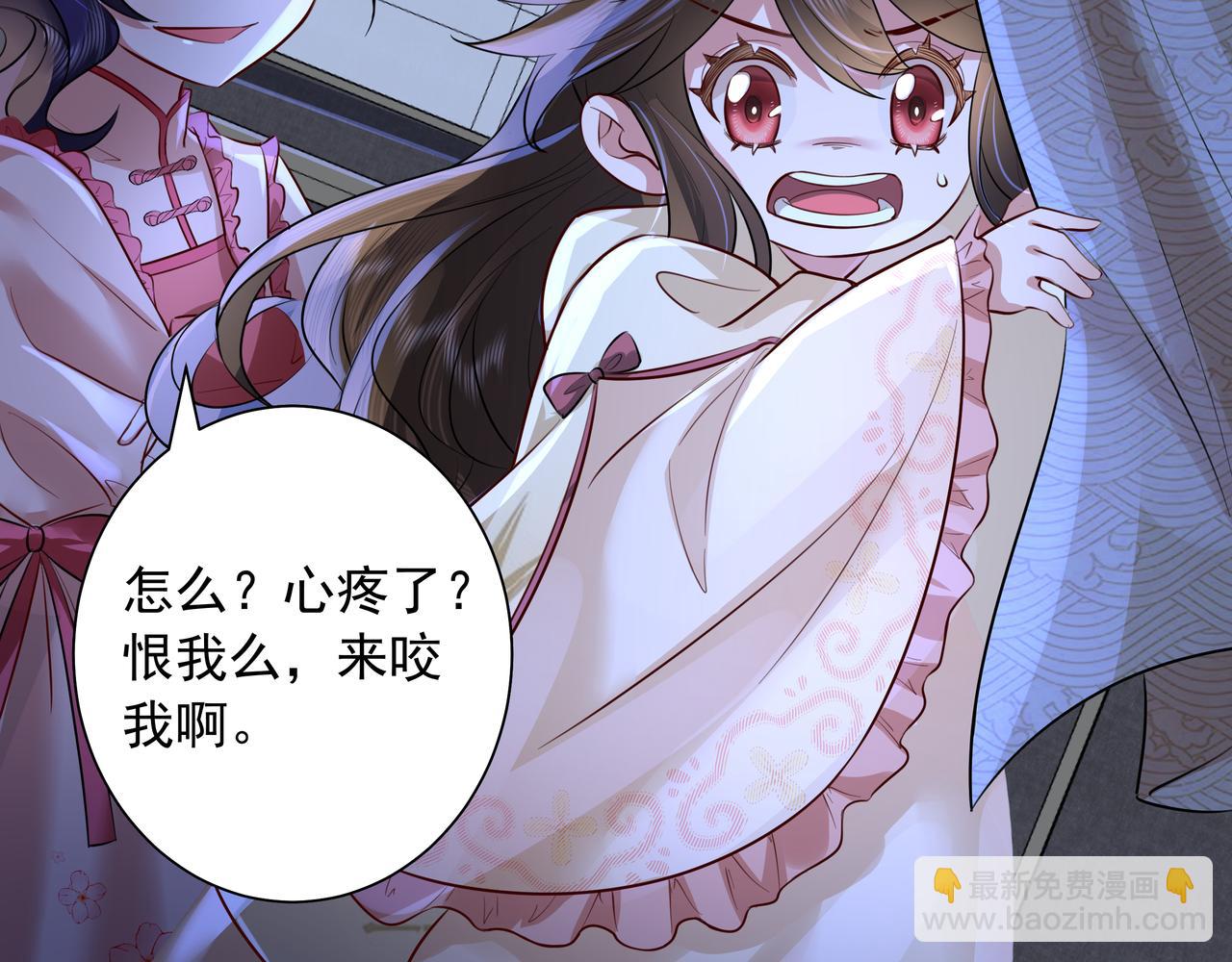 🍝炮灰闺女的生存方式 第35话 那是送给你的 第25页