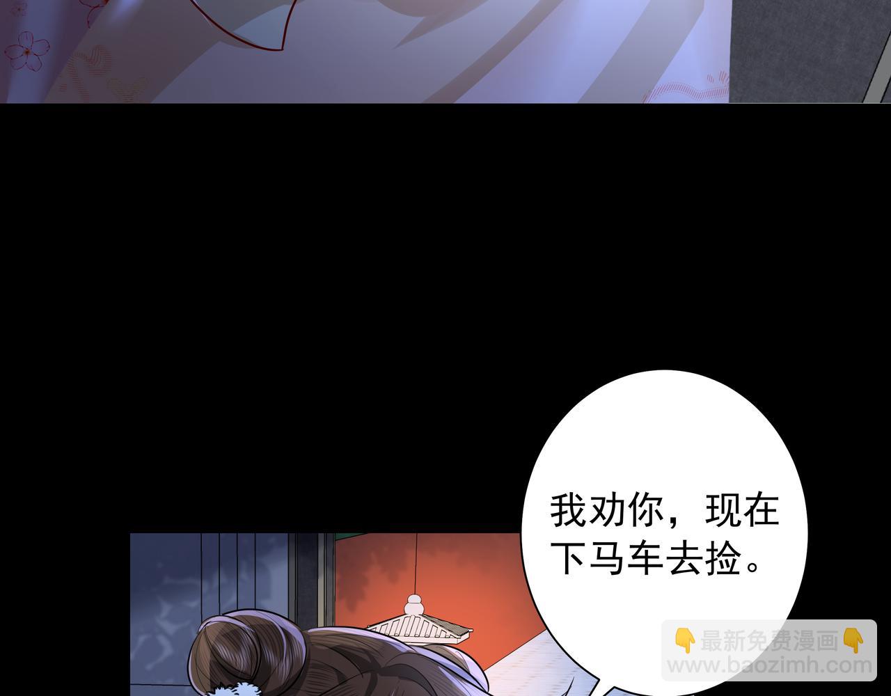 🍝炮灰闺女的生存方式 第35话 那是送给你的 第26页