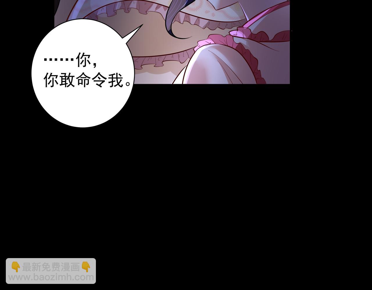 🍝炮灰闺女的生存方式 第35话 那是送给你的 第28页