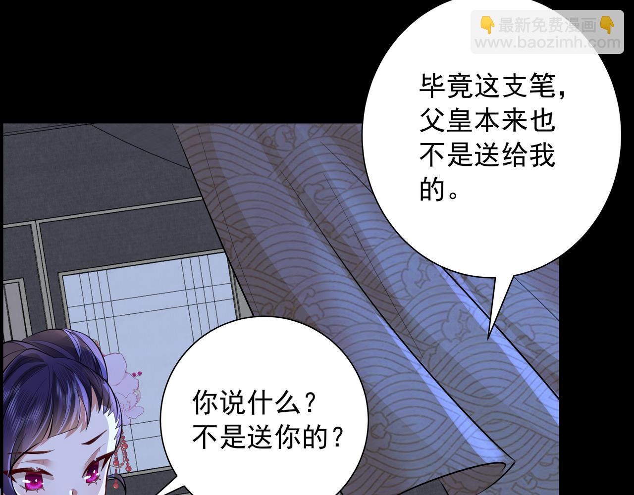 🍝炮灰闺女的生存方式 第35话 那是送给你的 第30页