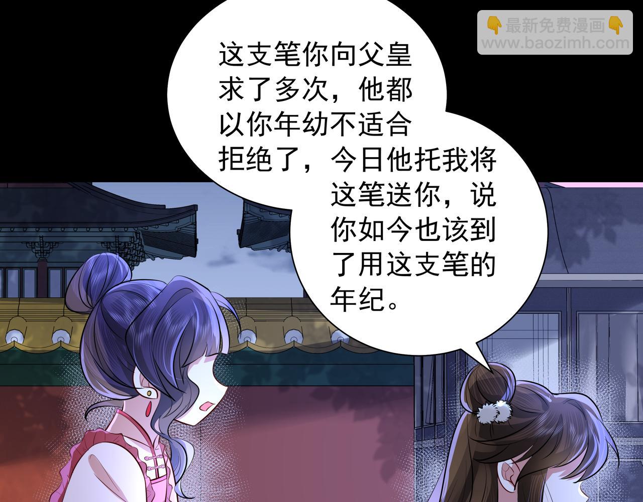 🍝炮灰闺女的生存方式 第35话 那是送给你的 第35页