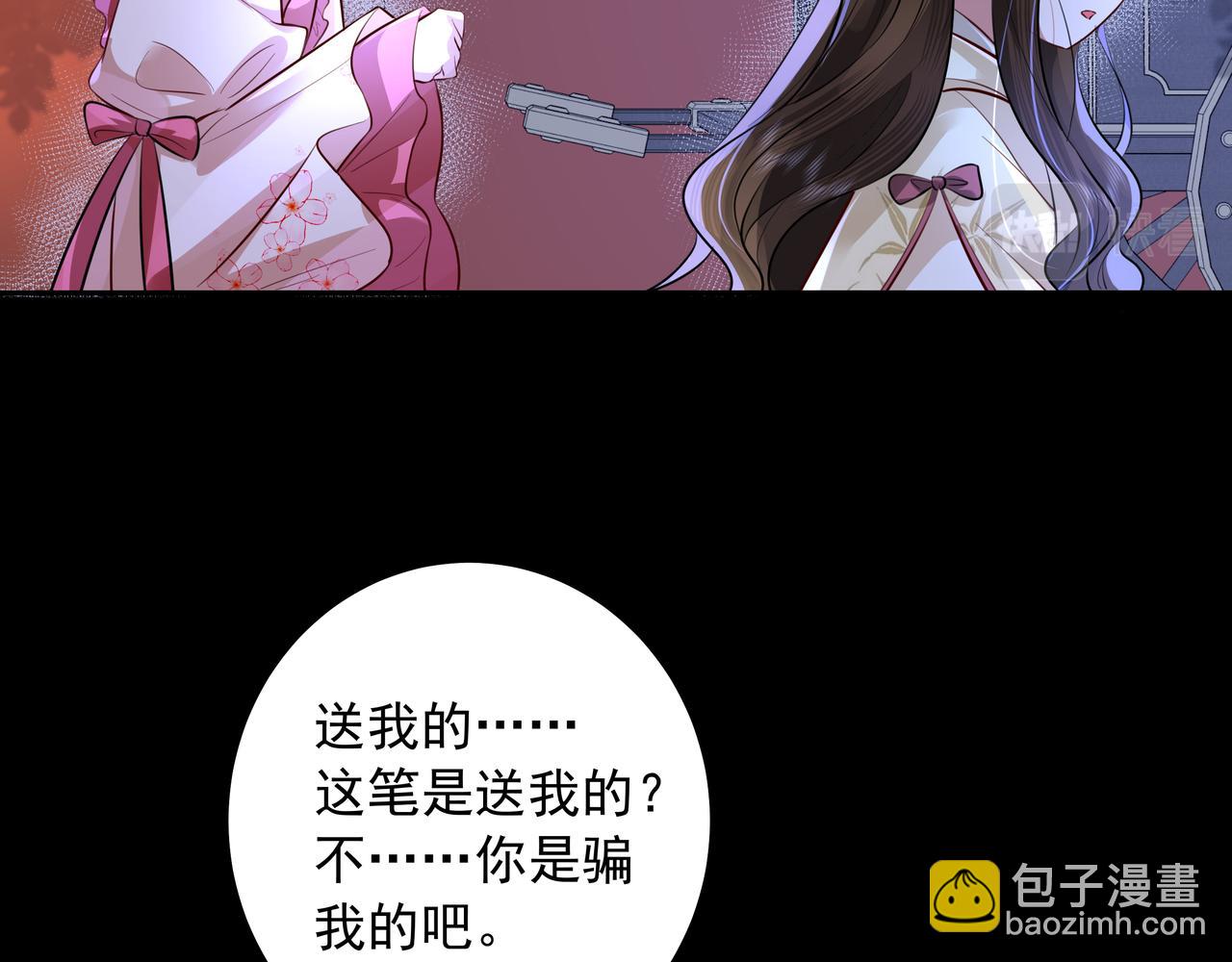 🍝炮灰闺女的生存方式 第35话 那是送给你的 第36页