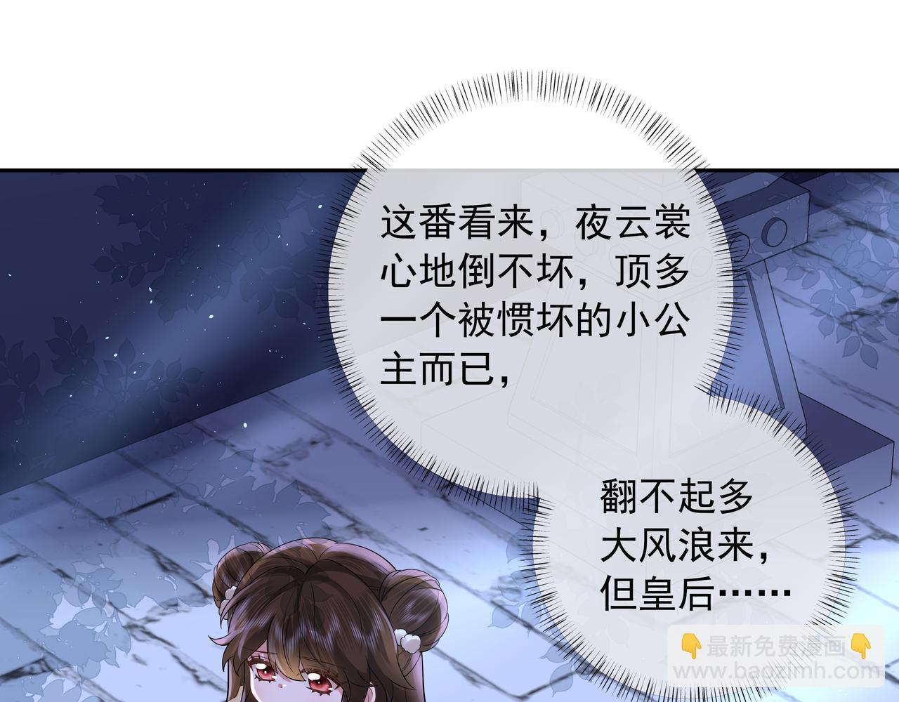 🍝炮灰闺女的生存方式 第35话 那是送给你的 第39页