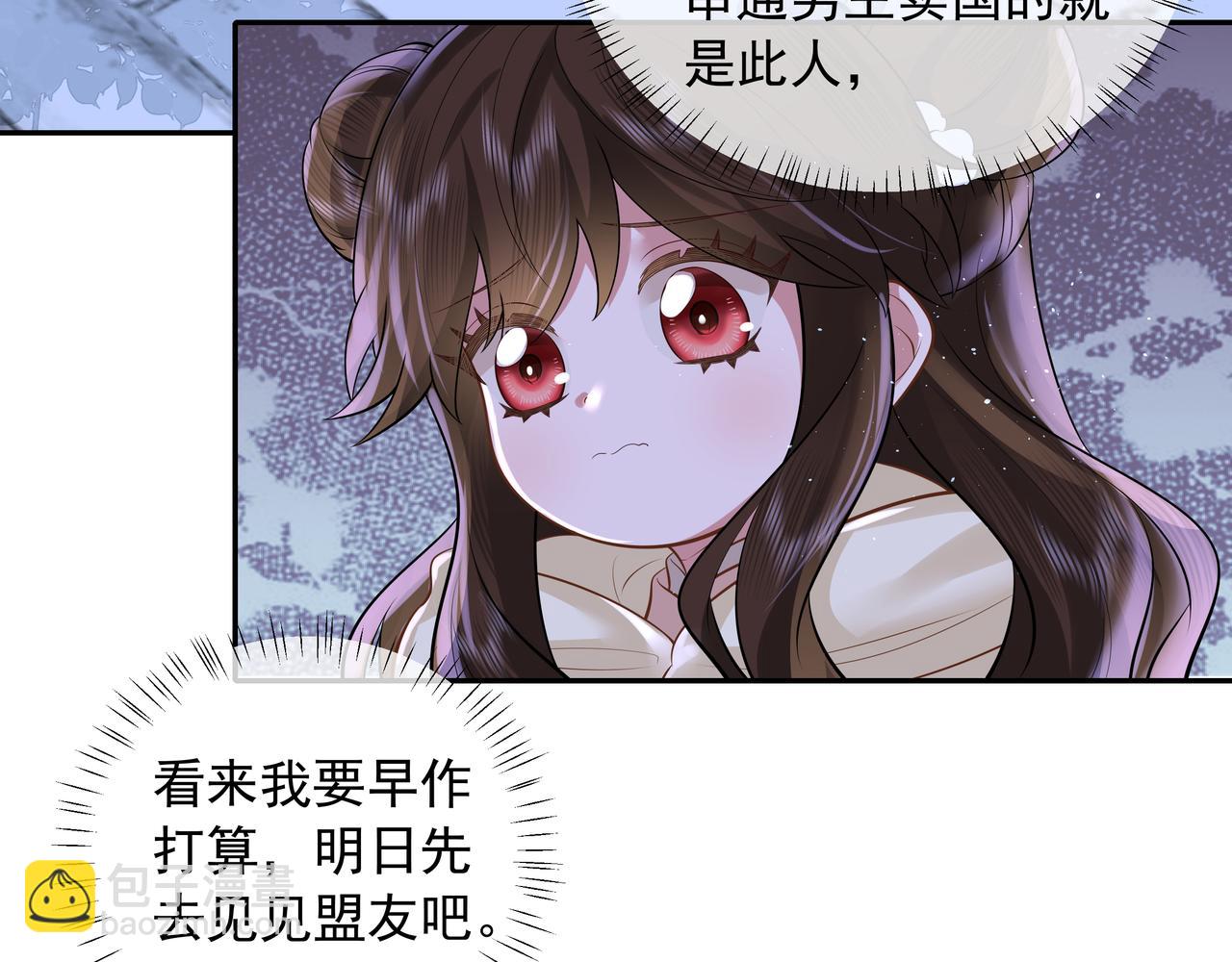 🍝炮灰闺女的生存方式 第35话 那是送给你的 第41页
