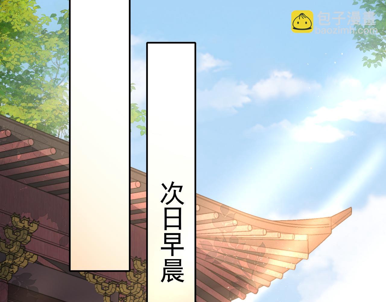 🍝炮灰闺女的生存方式 第35话 那是送给你的 第45页