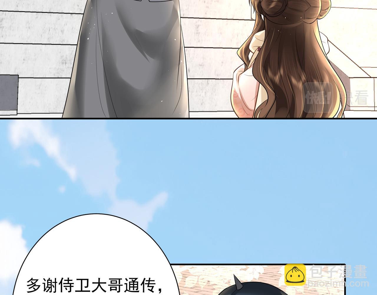 🍝炮灰闺女的生存方式 第35话 那是送给你的 第48页