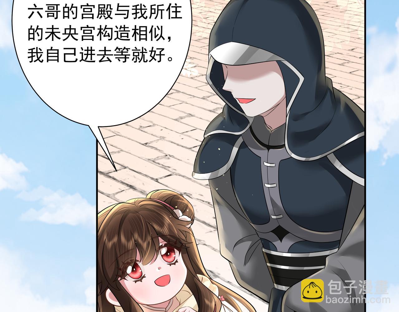 🍝炮灰闺女的生存方式 第35话 那是送给你的 第49页